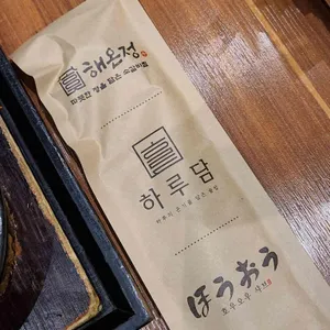 하루담 리뷰 사진