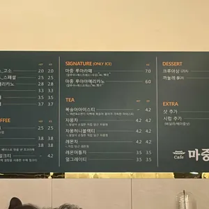 마중 리뷰 사진