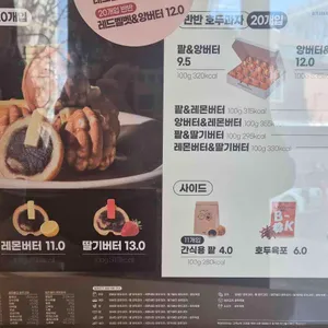 복호두 리뷰 사진