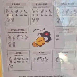 복호두 리뷰 사진