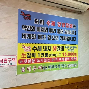 일미구이 리뷰 사진