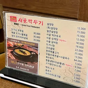 서울깍두기 리뷰 사진