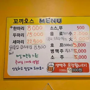 꼬끼오스두마리치킨 리뷰 사진