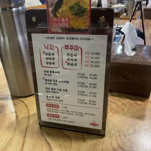 헬로우낙곱새 리뷰 사진