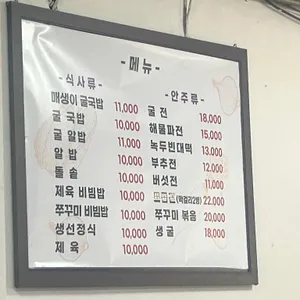 굴밭 리뷰 사진