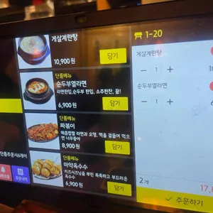 사루오뎅 리뷰 사진