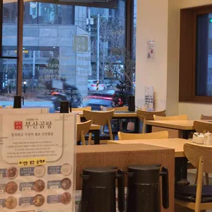 부산곰탕 대표 사진