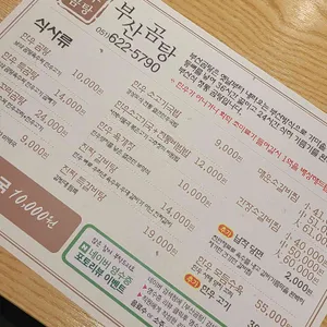 부산곰탕 리뷰 사진