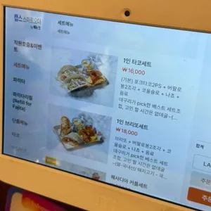 카사데타코 리뷰 사진