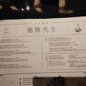 덕후선생 강남 리뷰 사진