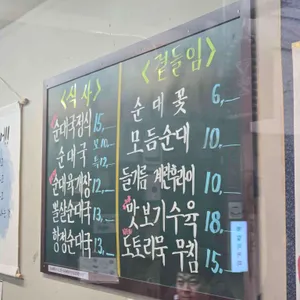 명품을지순대국 리뷰 사진