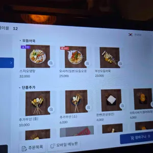 로지오뎅 리뷰 사진