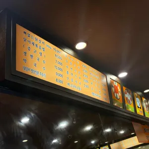 뚱바이춘천집 리뷰 사진