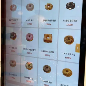 랜디스도넛 리뷰 사진