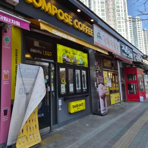 컴포즈커피 사진