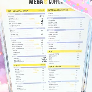 메가MGC커피 리뷰 사진