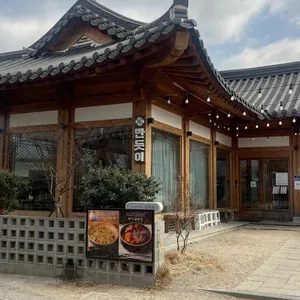 반듯이 리뷰 사진