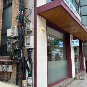 루다브레드 사진 2