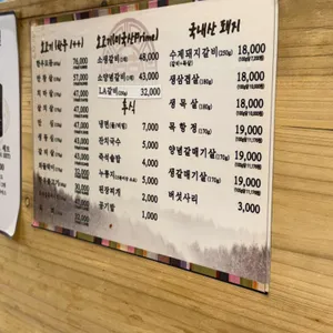 정원숯불한우 리뷰 사진