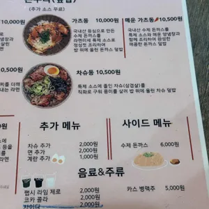 라멘미세 리뷰 사진