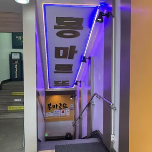 몽마르뜨 대표 사진