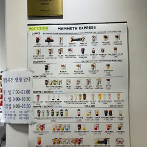 매머드익스프레스 대표 사진