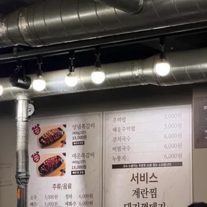 쪽갈비대통령 리뷰 사진