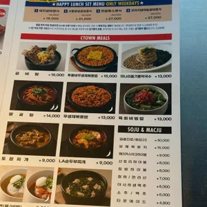 청기와타운 리뷰 사진