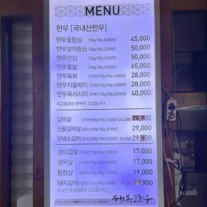 행복한우 리뷰 사진