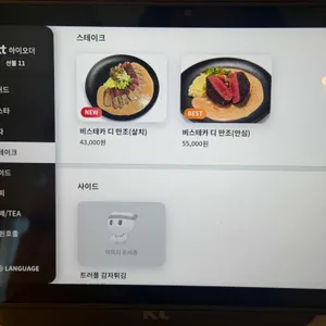 티라토레 리뷰 사진