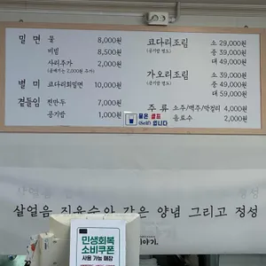 밀면이야기 리뷰 사진