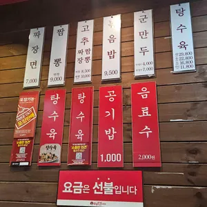 홍콩반점0410 리뷰 사진