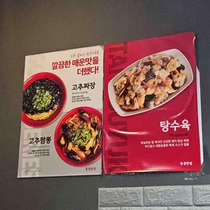 홍콩반점0410 리뷰 사진