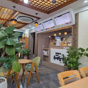 추자향기브런치카페 대표 사진