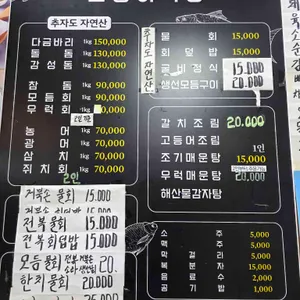 오동여식당 리뷰 사진