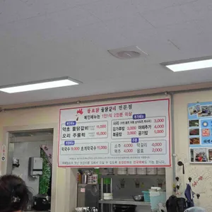 불로닭 리뷰 사진