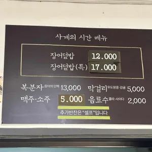 사계의 시간 리뷰 사진