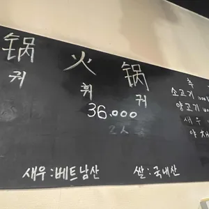 신천마라샹궈 리뷰 사진