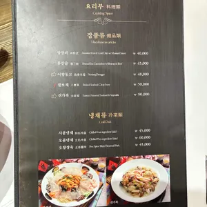 송원 리뷰 사진