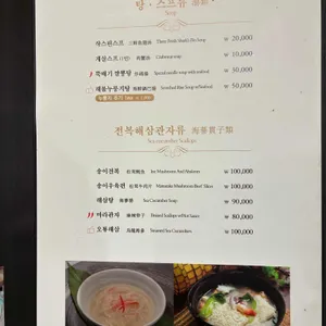 송원 리뷰 사진