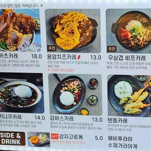 이치카레 리뷰 사진