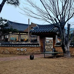 세연당 리뷰 사진