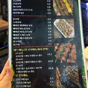 오늘꼬치네 리뷰 사진