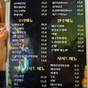 오늘꼬치네 리뷰 사진