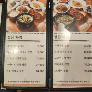 풍원장 리뷰 사진