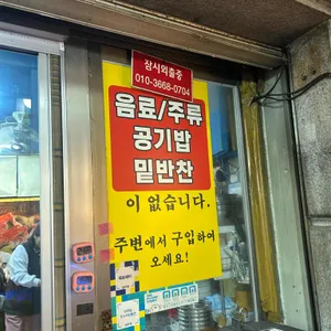 진 속초수산 리뷰 사진