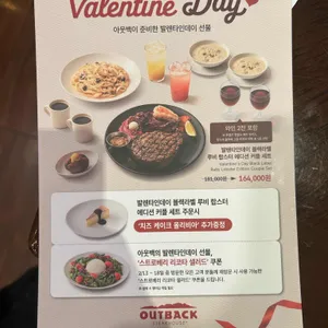 아웃백 리뷰 사진