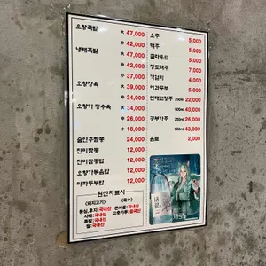 오향가 리뷰 사진