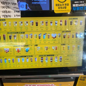 컴포즈커피 리뷰 사진
