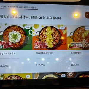 유가네닭갈비 리뷰 사진